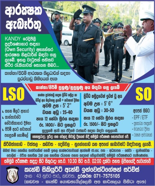 Job Vacancy for Security 