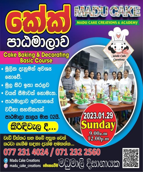 CAKE Baking  & Decorating Basic Course MADU CAKE CREATIONS AND ACADEMY  Kirindiwela0