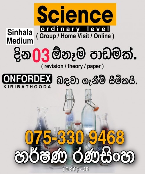 Ordinary Level Science class Kiribathgoda 