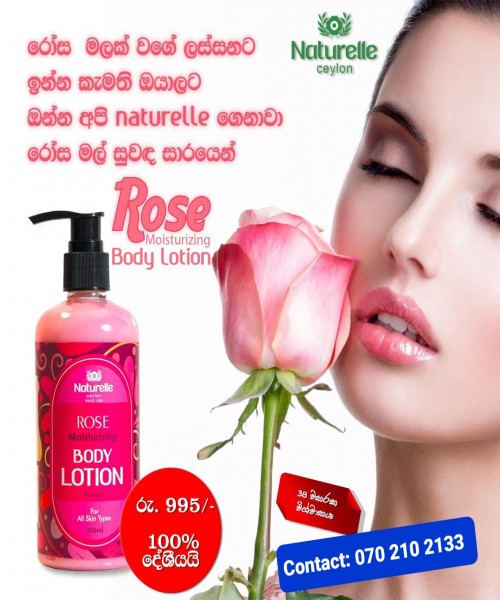 රෝස මලක් වගේ පැහැපත් සමක් ඔයාටත් 