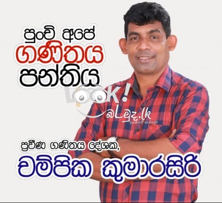 සාධන උසස් අධ්‍යාපන ආයතනය- මහවිල