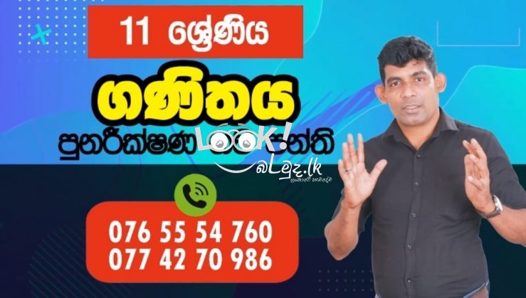 සාධන උසස් අධ්‍යාපන ආයතනය- මහවිල