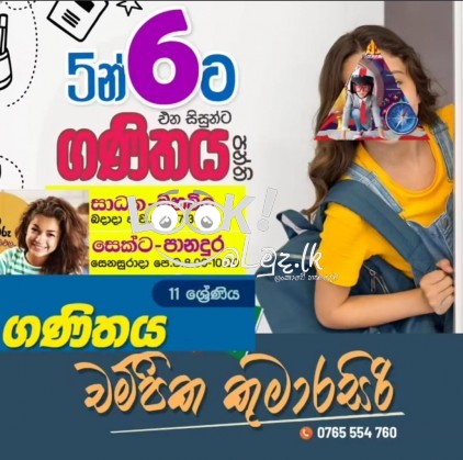 සාධන උසස් අධ්‍යාපන ආයතනය- මහවිල
