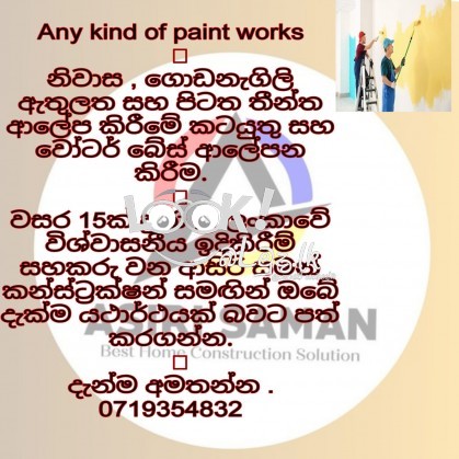 Asiri Saman construction 