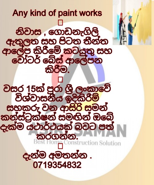 Asiri Saman construction 