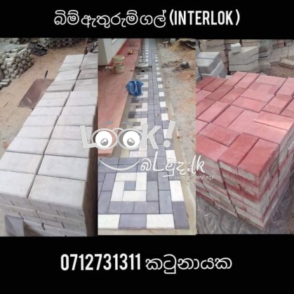 Interlock Pawing Bricks