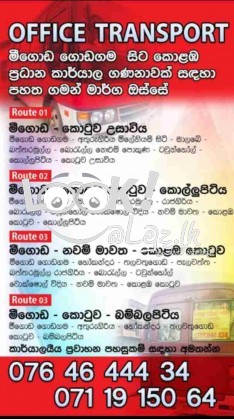 Priyankara staff trancceport