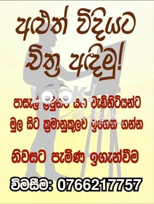 ART CLASS Home visit