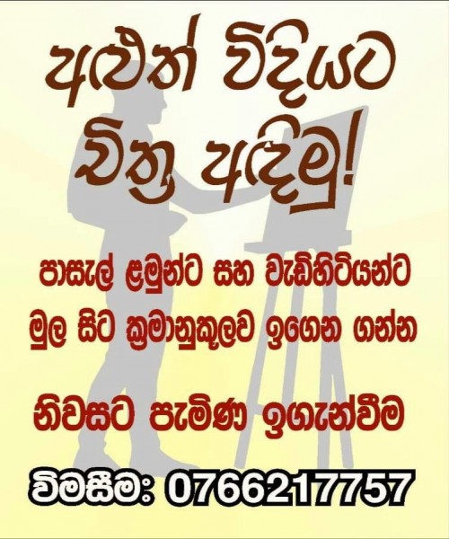 ART CLASS Home visit