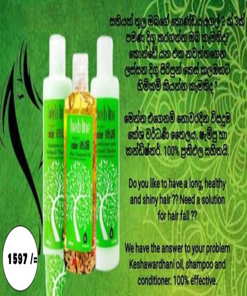 Hair oil, shampoo and conditioner