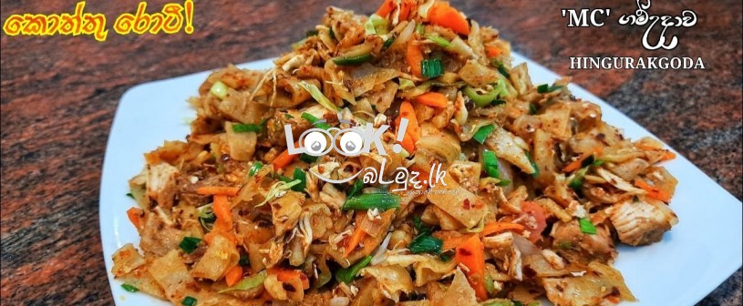 MC Gamudawa HIngurakgoda