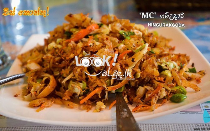 MC Gamudawa HIngurakgoda