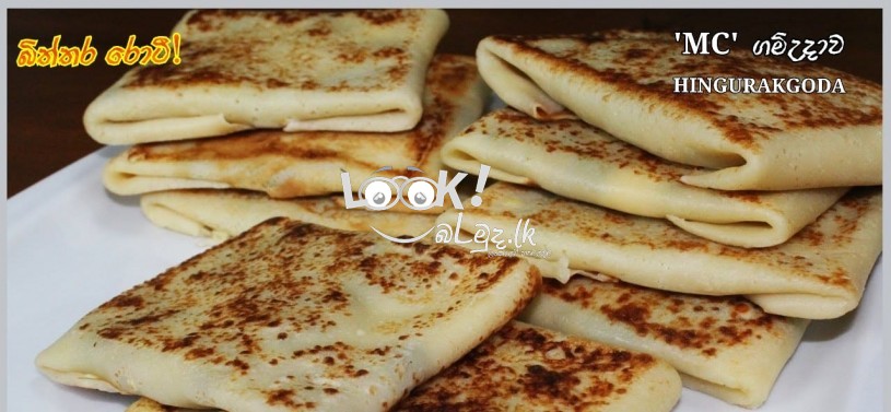 MC Gamudawa HIngurakgoda