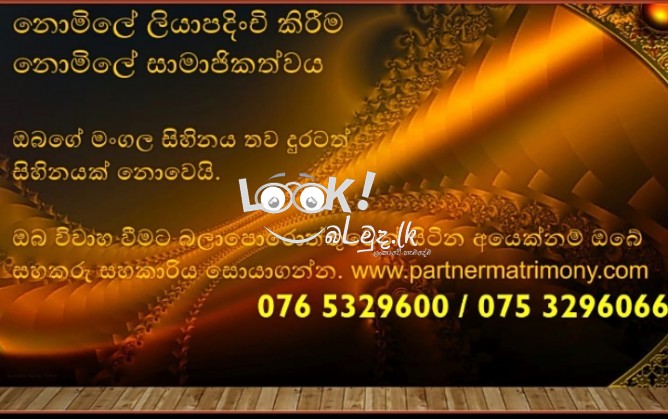 Marriage proposal  Mangala Yojana