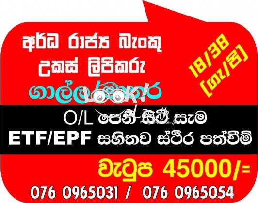 Semi Government Bank Clerk Mathara