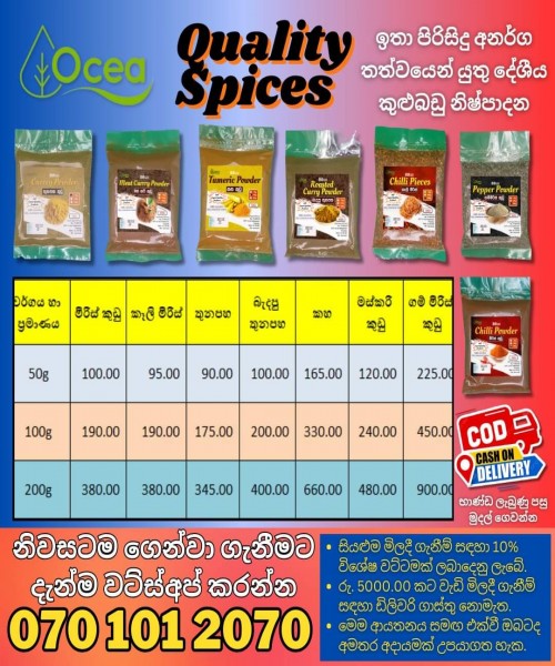 ඉතා උසස් තත්වයෙන් කිසිදු වර්ණක හෝ කිසිදු බාහිර රසකාරක ද්‍රව්‍යක් ඇතුලත් නොකර අපනයන (export) තත්වයෙන් යුත් නිෂ්පාදන පෙළකි.