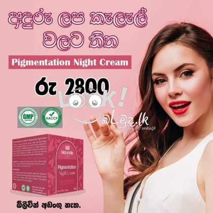 Naturelle Pigmentation cream 