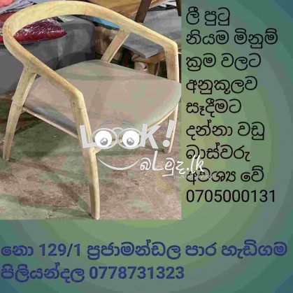 Wooden chairs in Basel