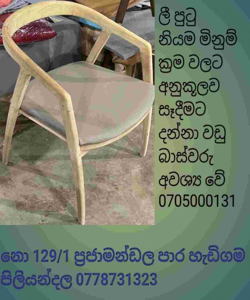 Wooden chairs in Basel