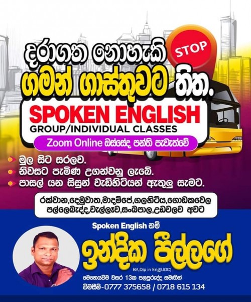 Spoken English Class 