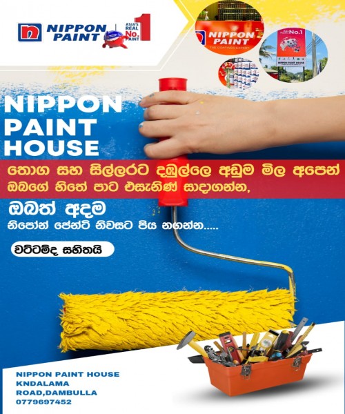 හිතේ පාට හිතේ හැටියට