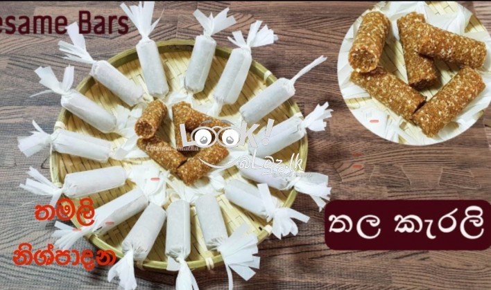 තල කැරලි