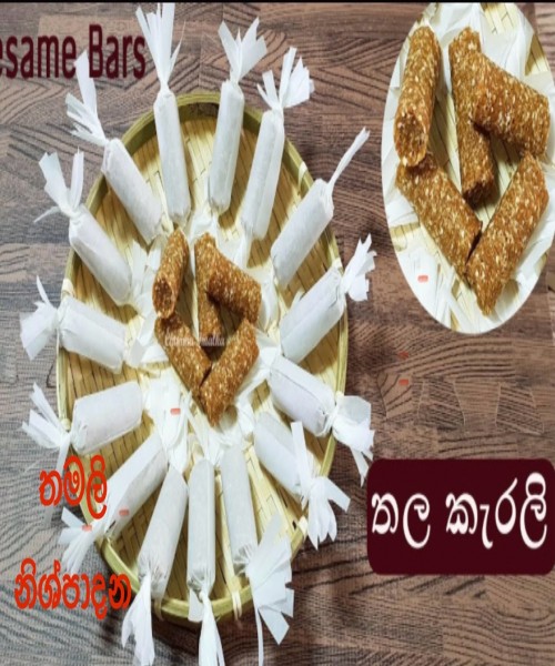 තල කැරලි