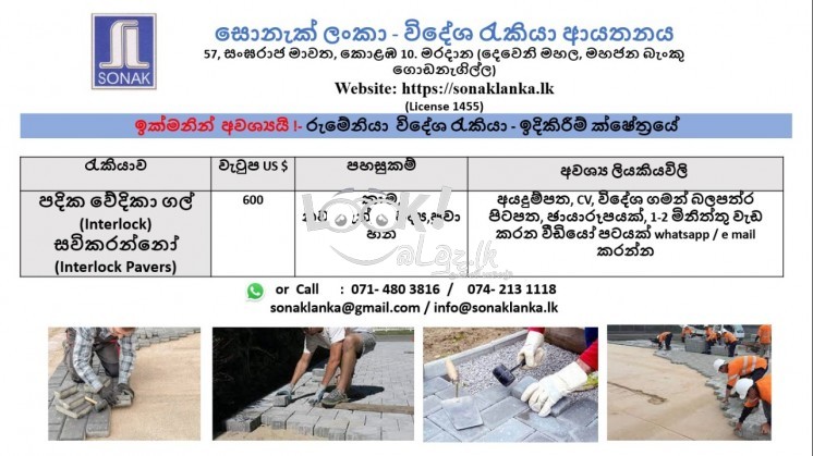 SONAK LANKA PVT LTD Foreign Reccruitment Agency License 1455