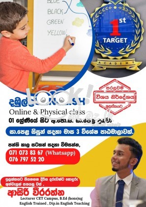 English physical vlass