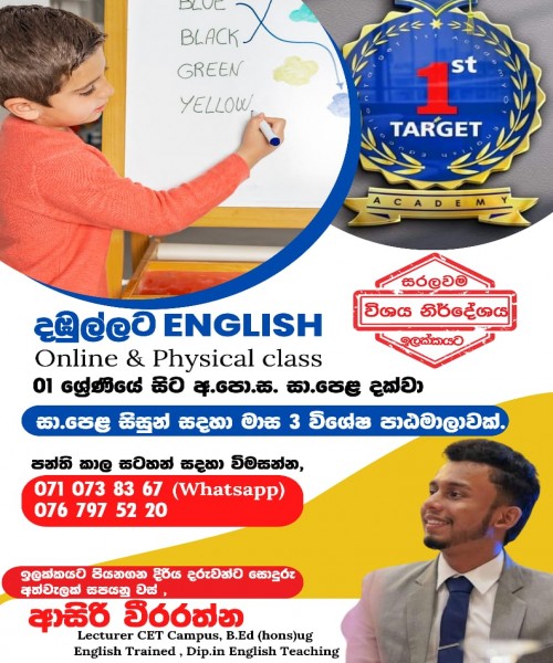 English physical vlass