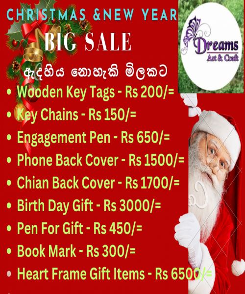 Dreams Art & Craft වෙතින් අඩුම අඩු මිලකට තෑගී භාණ්ඩ 