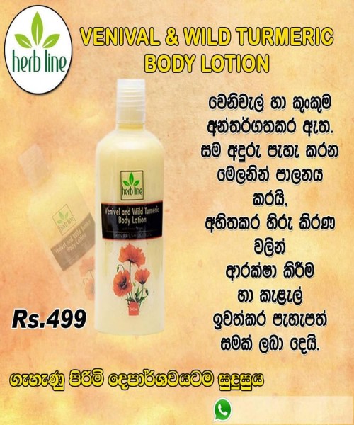 Veniwel body lotion