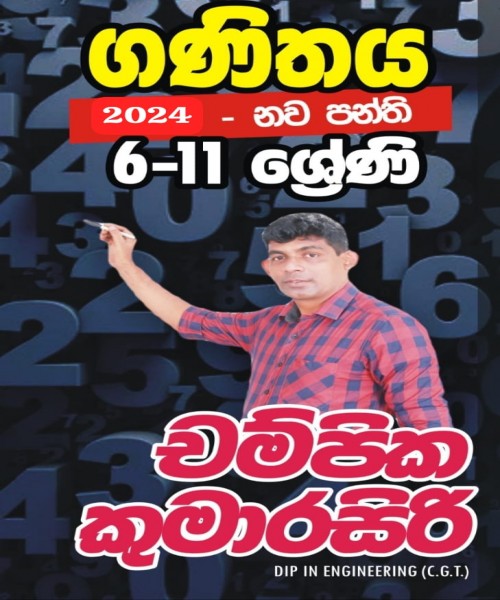 සාධන උසස් අධ්‍යාපන ආයතනය