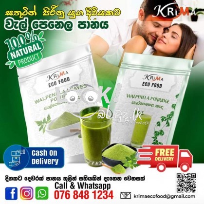 වැල් පෙනෙල පානය