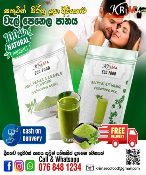 වැල් පෙනෙල පානය