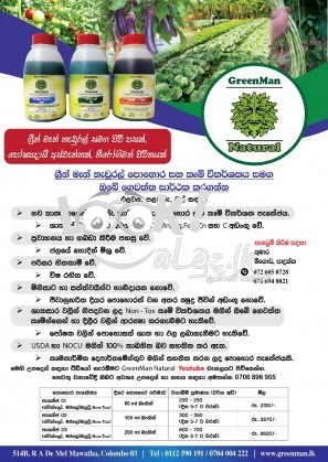 Fertilizer & Fest Repellant