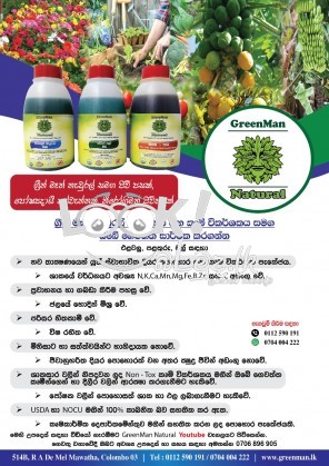 Fertilizer & Fest Repellant