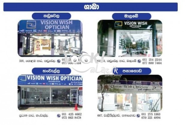 Vision Wish Optician Kaduwela