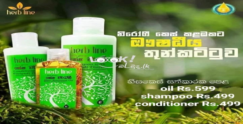 Herbline keshawardani hair care pack 