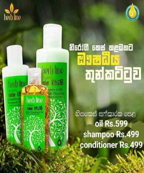 Herbline keshawardani hair care pack 