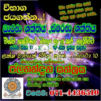 විභාග ජයගන්න ..