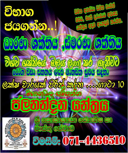 විභාග ජයගන්න ..