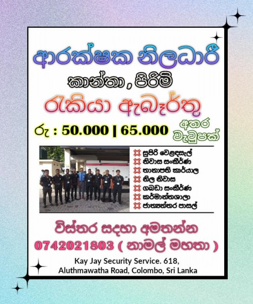 Job Vacancy for SECURITY 