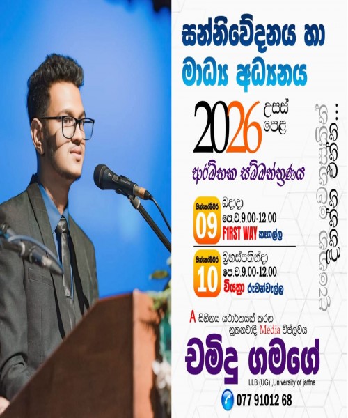 Communication & Media Studies