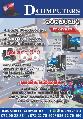 Dcomputers -PC Offers