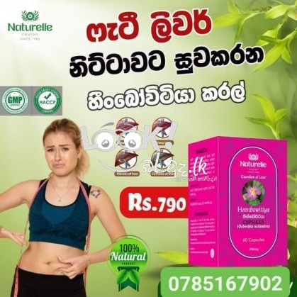 හීංබෝවීටියා කරල්