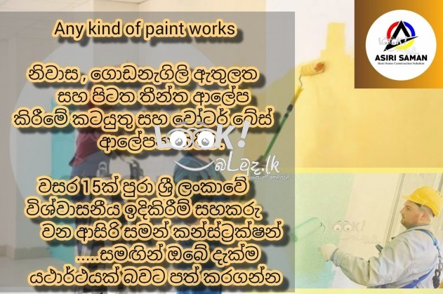 ASIRI SAMAN BEST HOME CONSTRUCTION