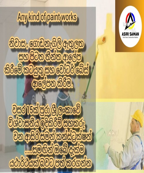 ASIRI SAMAN BEST HOME CONSTRUCTION