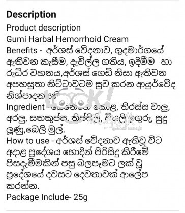 අර්ශස් වේදනාවට විසදුම 