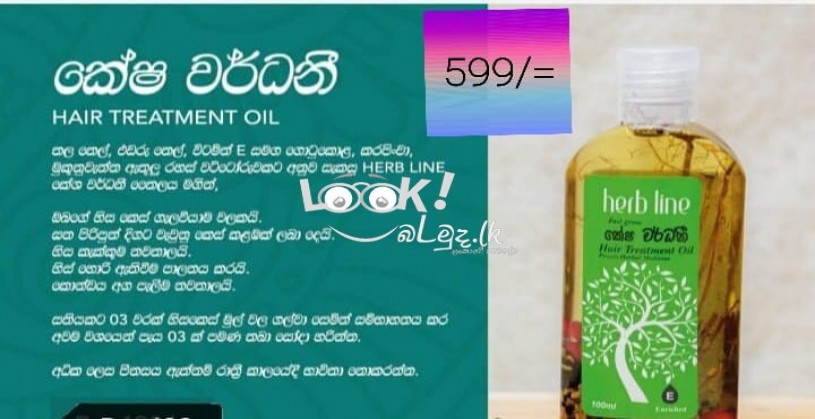 Hair oil